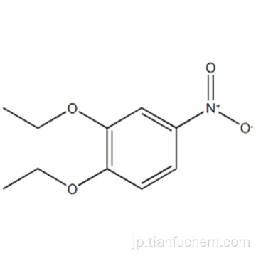 3,4-ジエトキシニトロベンゼンCAS 4992-63-6